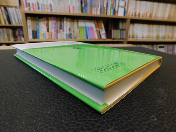 トルコ語文法読本」(勝田茂 著) / 古本、中古本、古書籍の通販は「日本 ...