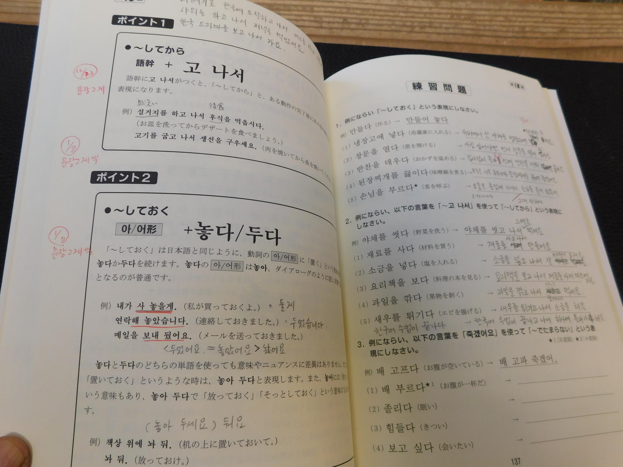 基礎から学ぶ韓国語講座 中級 木内明 著 古本 中古本 古書籍の通販は 日本の古本屋 日本の古本屋