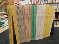「伊予史談　第２７７号～第３５５号　不揃　７３冊」　２８９，２９８，３０３，３０４，３０７，３２９号の６冊欠