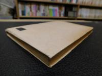 「野の灯 街の灯」　加藤武雄傑作選集