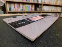 「中村梧竹の書と画」