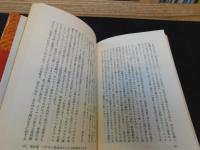 「現代日本の宗教状況」　天皇主義の復権をめぐって