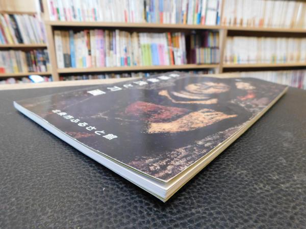 安藤義茂と刀画」(安藤義茂 画) / 古本、中古本、古書籍の通販は「日本