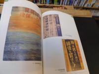 「近代広告資料　２　絵団扇・ポスター」