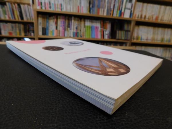 ときめくファッション 小町娘からモダンガールまで 平成18年度企画展 愛媛県歴史文化博物館 編 古書猛牛堂 古本 中古本 古書籍の通販は 日本の古本屋 日本の古本屋