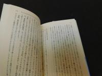 「新版　子どもからの自立」