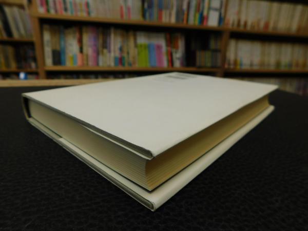 被差別部落とは何か」(喜田貞吉 著) / 古本、中古本、古書籍の通販は