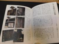 「東洋インキNEWS　No.56」　特集＊看板