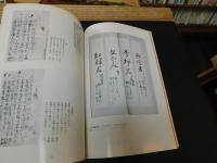 「柳原極堂」　 子規と共に