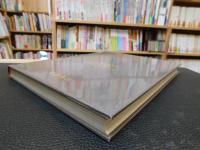 「図説　世界文化地理大百科　アフリカ」