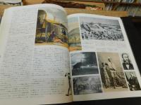 「図説　世界文化地理大百科　アフリカ」