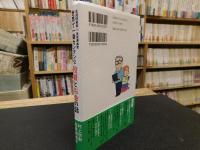 「世界で一番カンタンな投資とお金の話」　 生涯投資家vs生涯漫画家