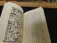 「世界で一番カンタンな投資とお金の話」　 生涯投資家vs生涯漫画家
