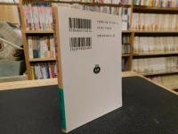 「石橋忍月評論集」