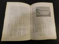 「えひめの旅」