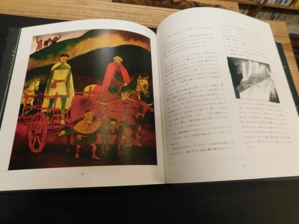 湖の騎士 ランスロット 民話と伝説 ジャン コーム ノゲス 文 クリストフ デュリュアル 絵 こだましおり 訳 古書猛牛堂 古本 中古本 古書籍の通販は 日本の古本屋 日本の古本屋 湖の騎士 ランスロット 民話と伝説 ジャン コーム ノゲス 文 クリストフ デュリュアル 絵 こだましおり 訳 古書猛牛堂 古本 中古本 古書籍の通販は 日本の古本屋 日本の古本屋