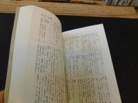 「新装版 漢字の成立ち辞典」