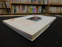「決定版　先斗町のすべて」