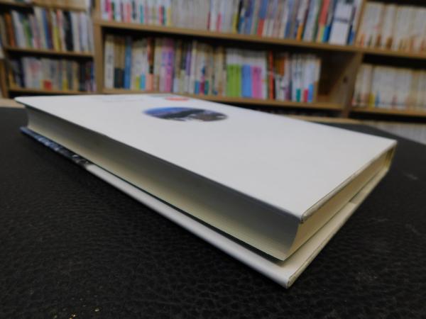 古墳時代像を見なおす」 成立過程と社会変革(北條芳隆, 溝口孝司, 村上