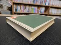 「日本帝国主義史論」　満州事変前後