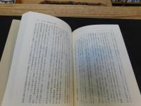 「日本帝国主義史論」　満州事変前後