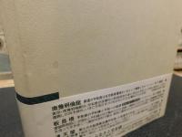 「信念一路」　丸島清(市立宇和島商業学校校長)の生涯