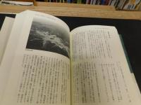 「信念一路」　丸島清(市立宇和島商業学校校長)の生涯