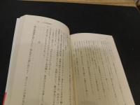 「撃墜 　日米空戦記　新装版」