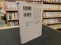 「朝日新聞の記事にみる追悼録  明治」