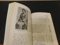 「朝日新聞の記事にみる追悼録  明治」