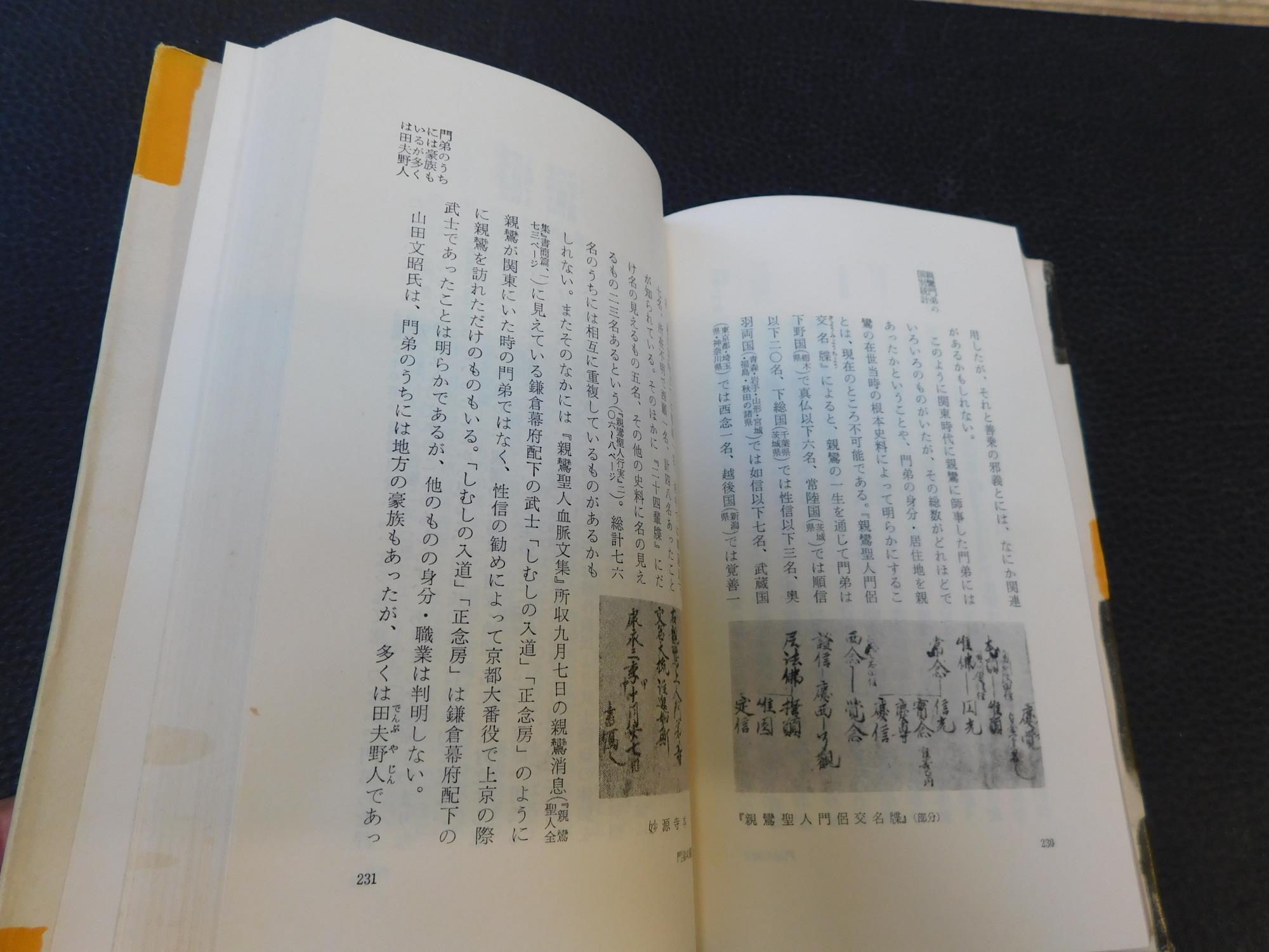 赤松俊秀著作集 (1) (赤松俊秀著作集 第 1巻) [単行本] 赤松 俊秀 親鸞」(赤松俊秀著 ; 日本歴史学会編) / 古本、中古本、古書籍の