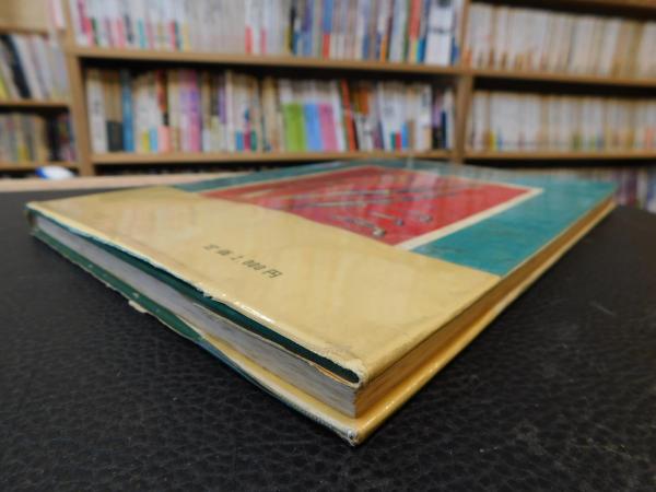 古銃　吉岡新一　河出書房　昭和40年 古銃 吉岡新一 河出書房 昭和40年 - メルカリ