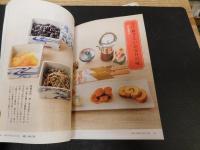 「婦人之友　２０１６年度分　１２冊揃」