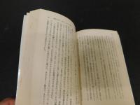 「ある出稼石工の回想」
