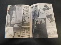 少年のための 忍者・忍法画報」 | 初見良昭 著 | 秋田書店 | ¥5,000