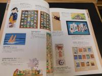 「第７回　全国かまぼこ板の絵展覧会作品集」