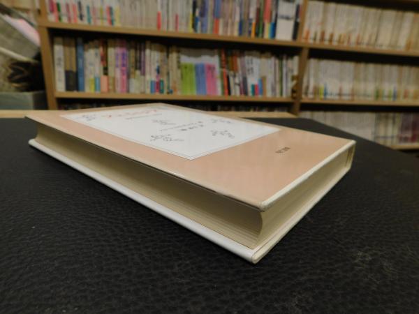 本 フェミニジア: 女だけのユートピア