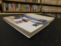 「ことりっぷ　松江・出雲　石見銀山」