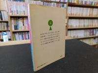 「12の結婚」