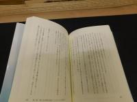「ほっそん先生鯨に恋をする　３」