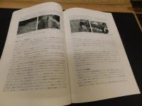 「東北大学植物園の昆虫」　東北大学昆虫研究会誌第１号
