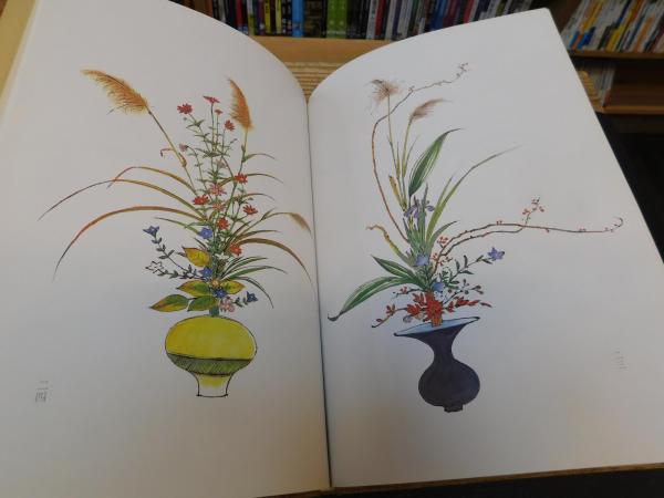 池坊 現代立花の生け方」(宮本渓雄) / 古本、中古本、古書籍の通販は