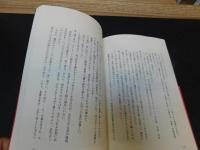「藩財政を再建した名君・名家老たち」