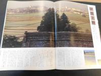 「小京都物語」