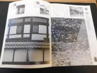 「小京都物語」