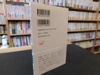 「子育ての知恵」　 幼児のための心理学