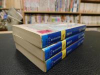 近世日本国民史 織田信長 全3冊揃」(徳富蘇峰 著 ; 平泉澄 校訂