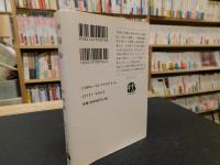 「帰国船」　北朝鮮凍土への旅立ち