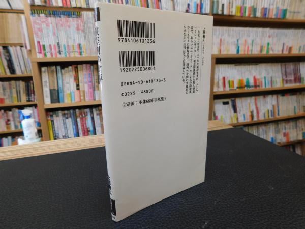 被差別の食卓 上原善広 著 古書猛牛堂 古本 中古本 古書籍の通販は 日本の古本屋 日本の古本屋 被差別の食卓 上原善広 著 古書猛牛堂 古本 中古本 古書籍の通販は 日本の古本屋 日本の古本屋