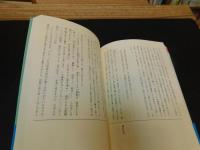 「アイヌ差別問題読本」　シサムになるために